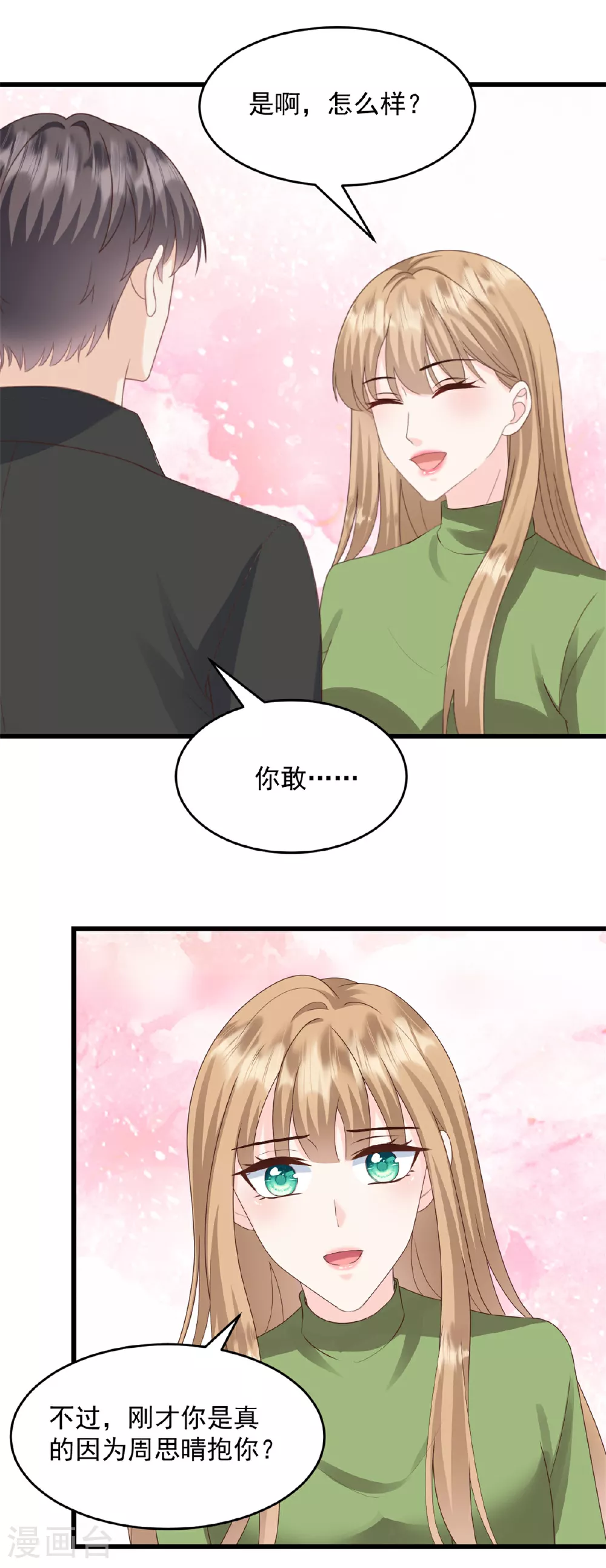 第65话 你嫌弃我？！13