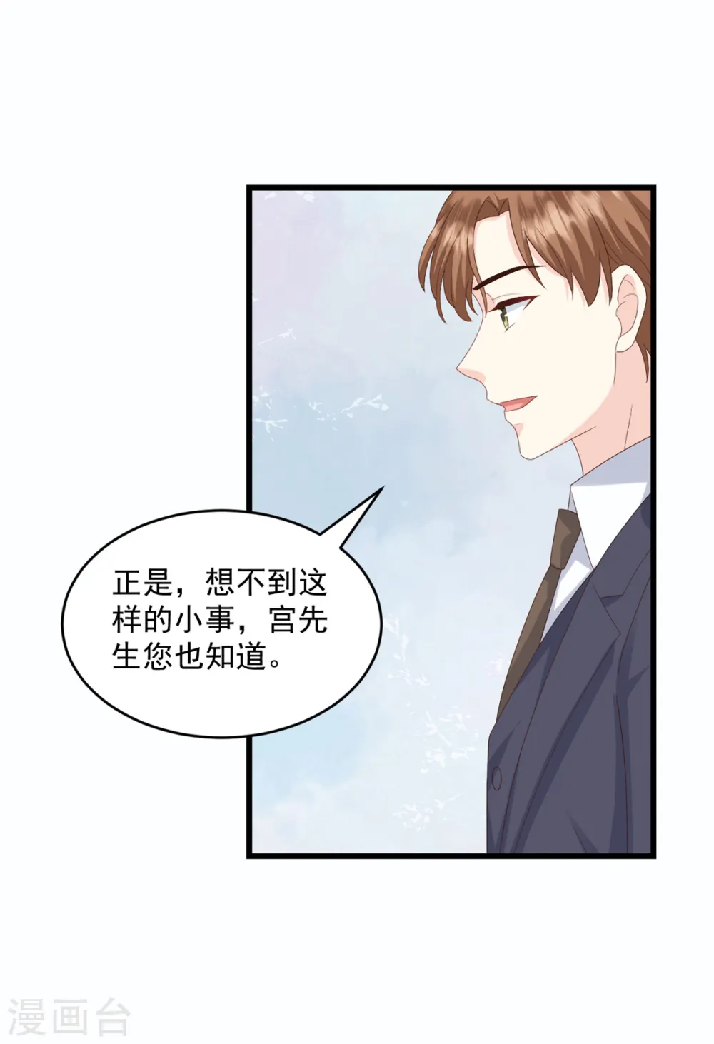 第7话 他想干什么1