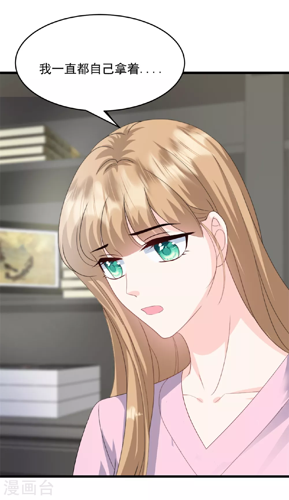 第49话 稿子不见了19