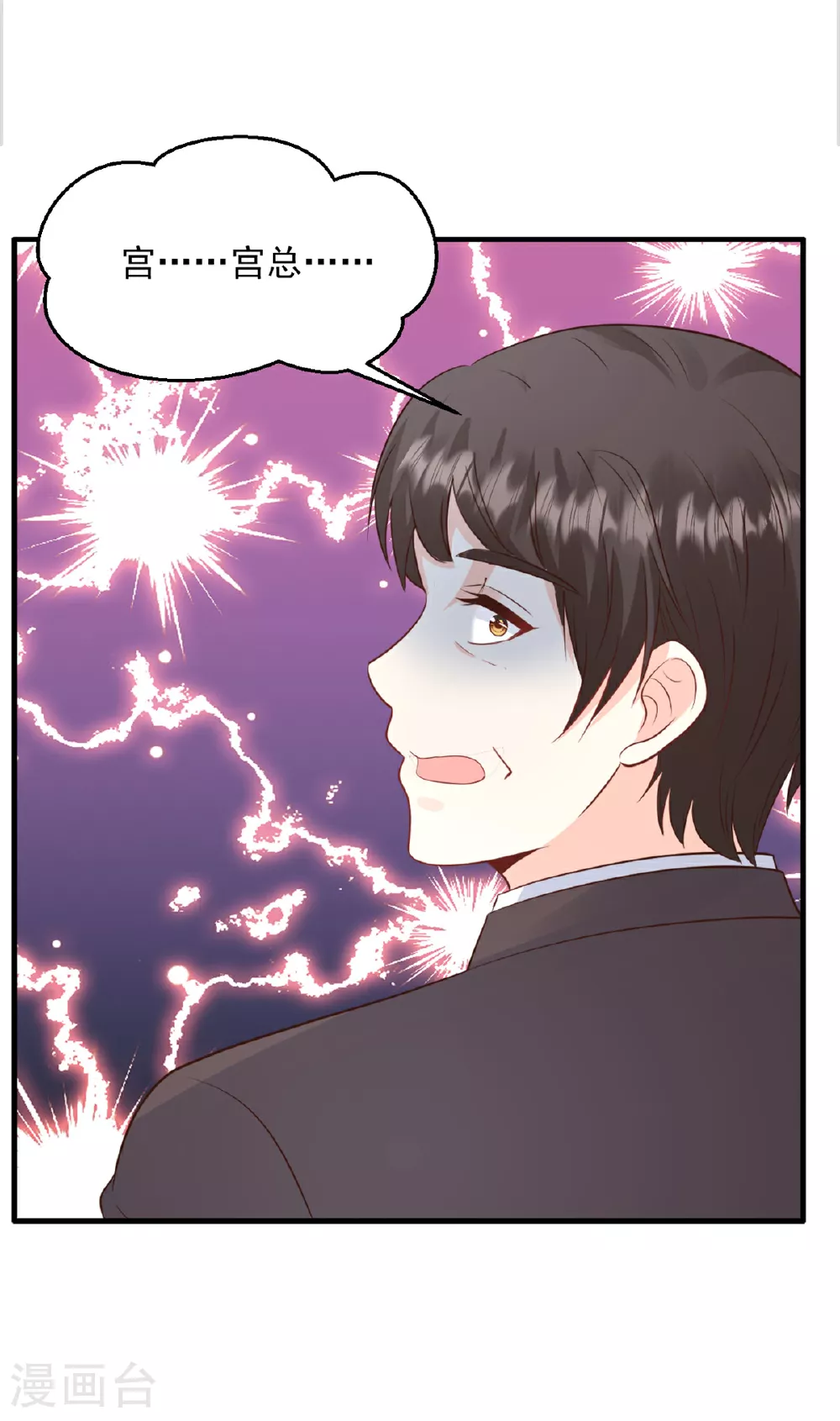第53话 她会有更多机会12