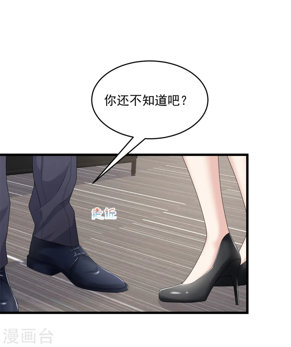 第8话 你无耻！19