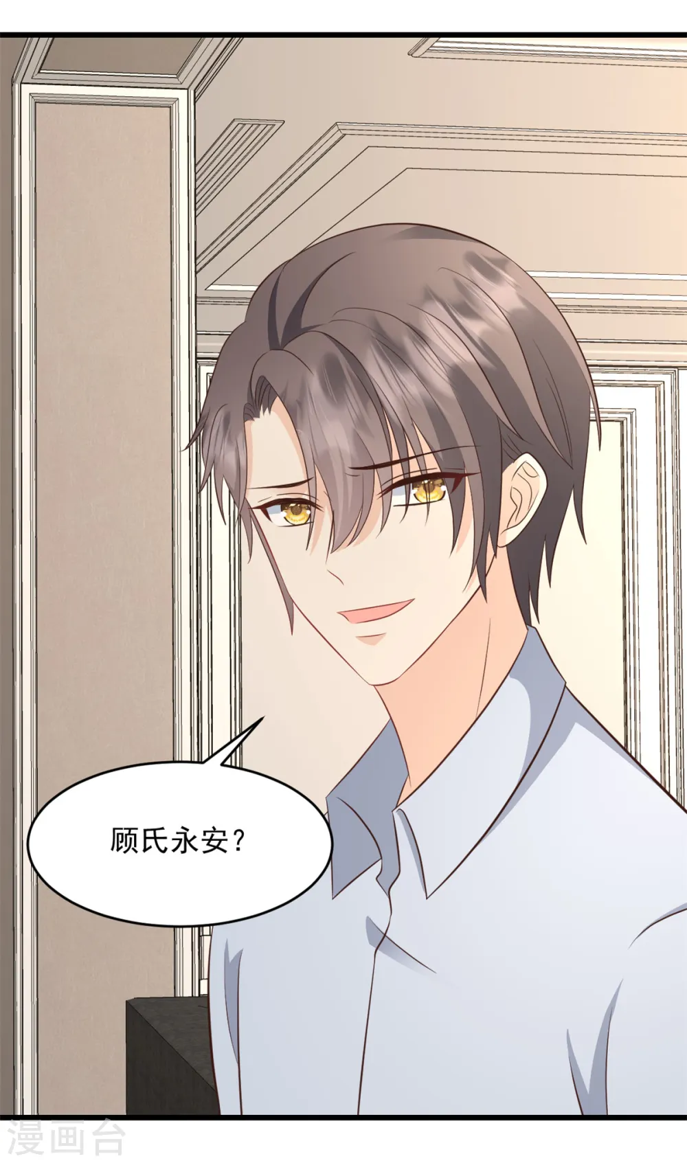 第37话 小狐狸想逃跑？18