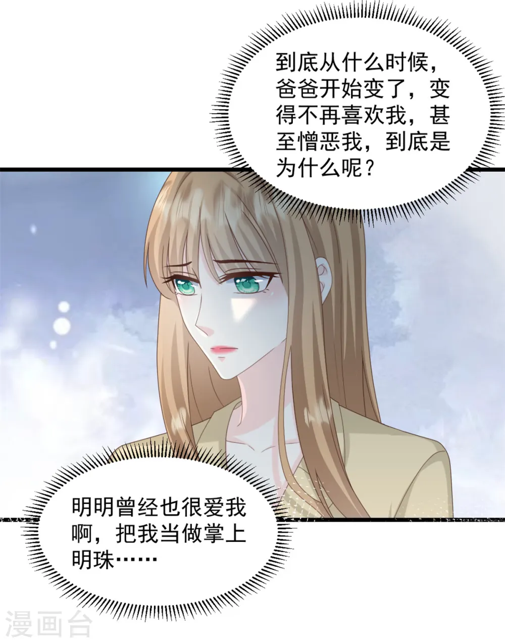 第25话 只是一场交易3
