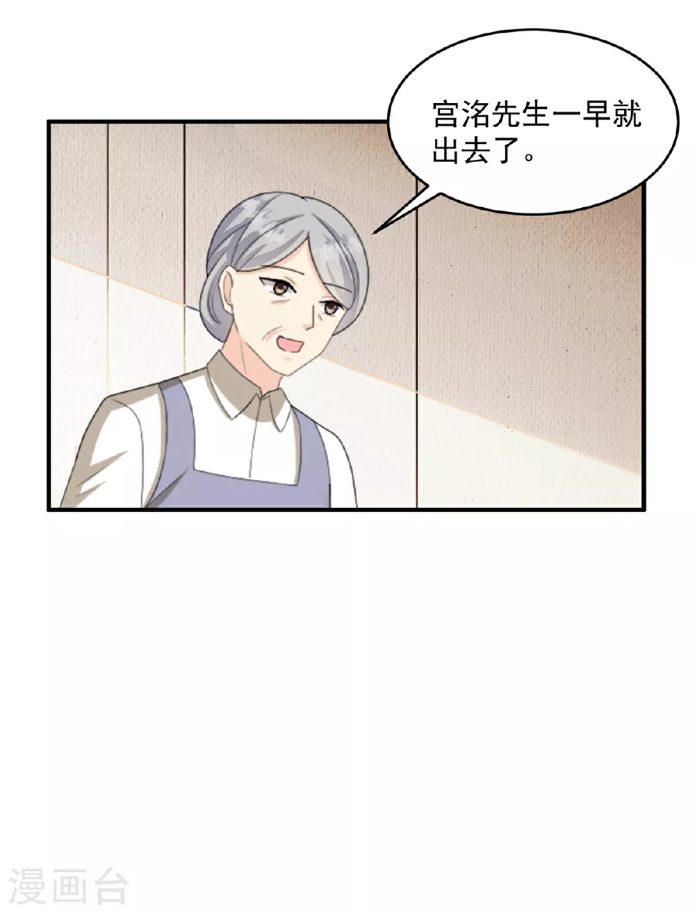 第57话 桃色新闻20