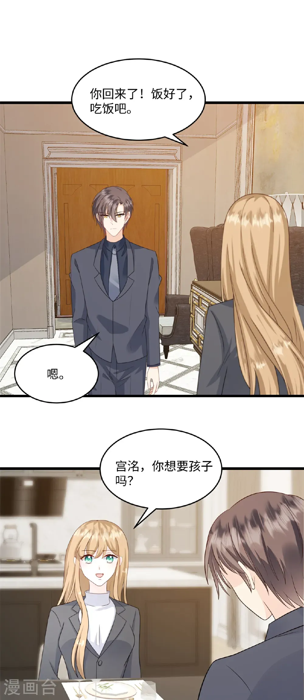 第73话 他到底怎么了7