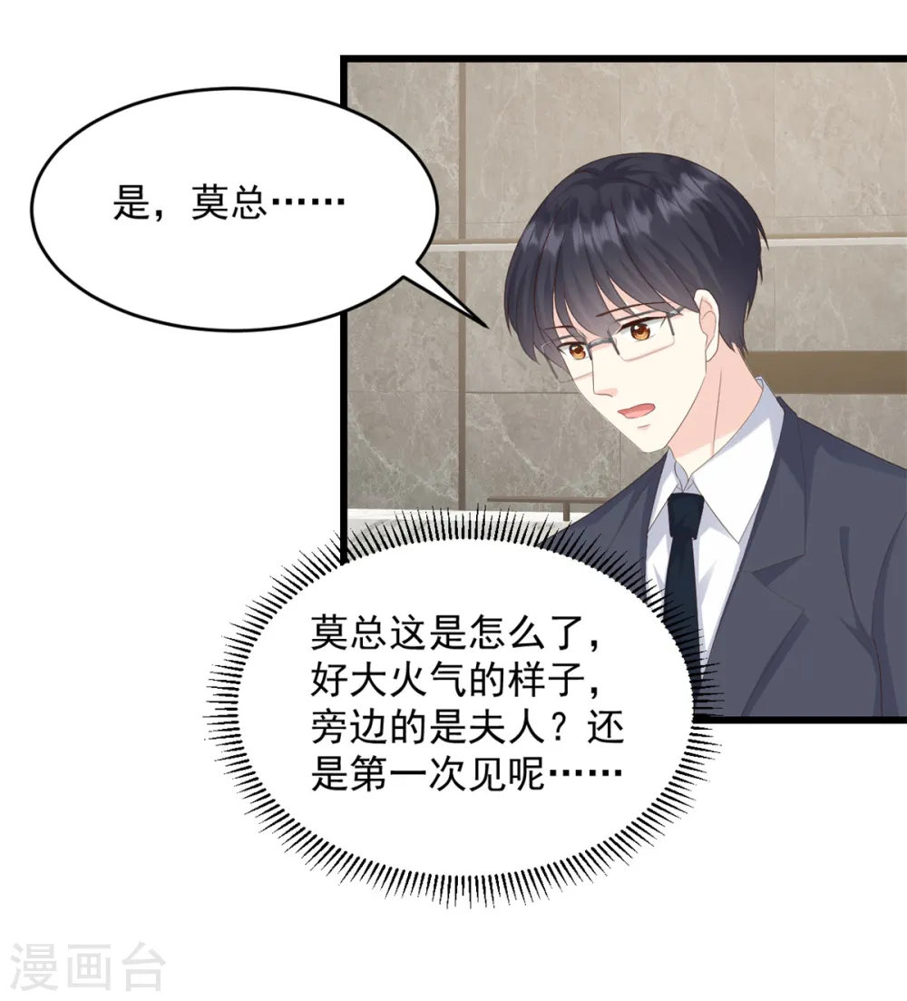第8话 你无耻！6