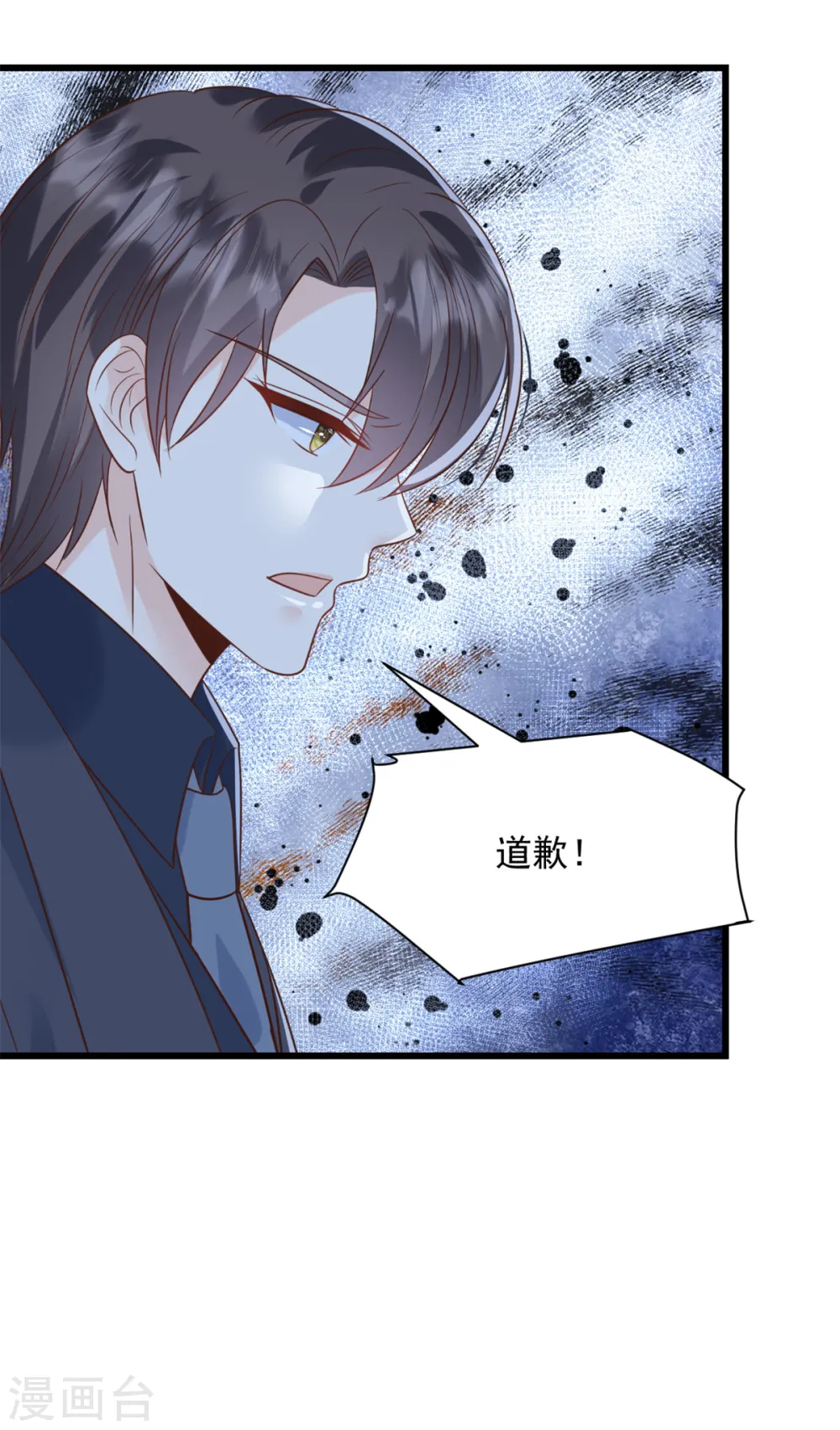 第45话 你变了6