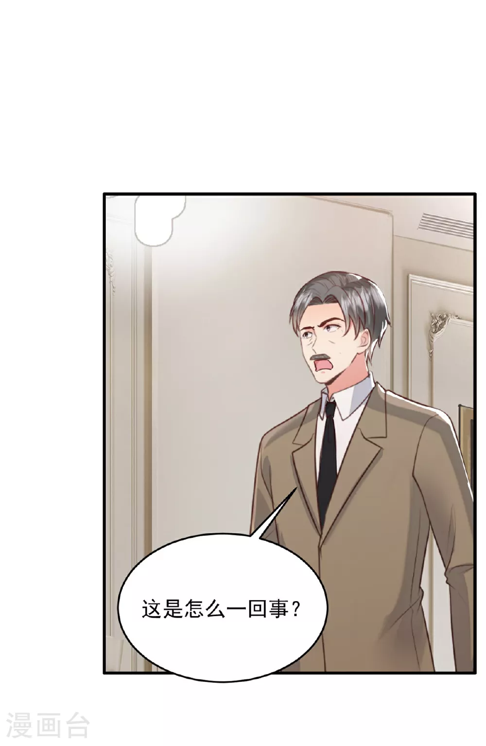 第64话 都是你的错6