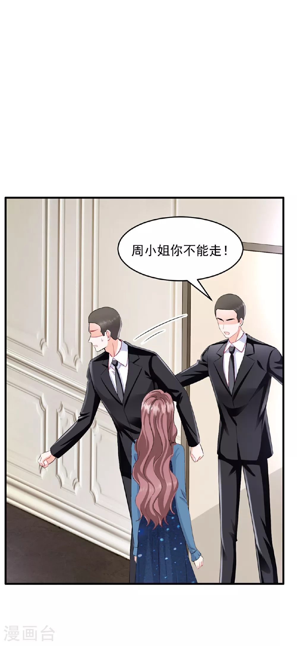 第64话 都是你的错4