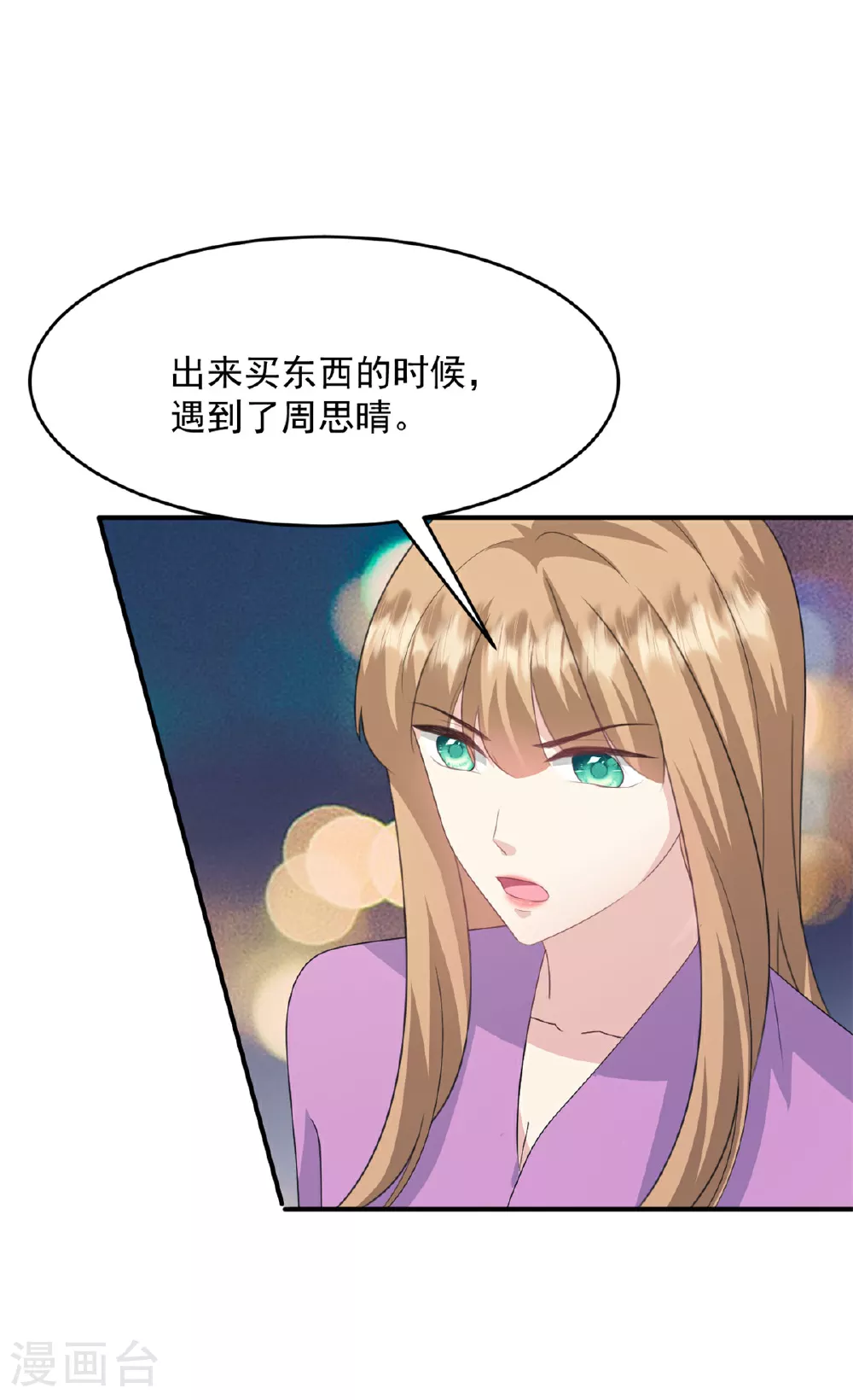 第56话 新的计划12