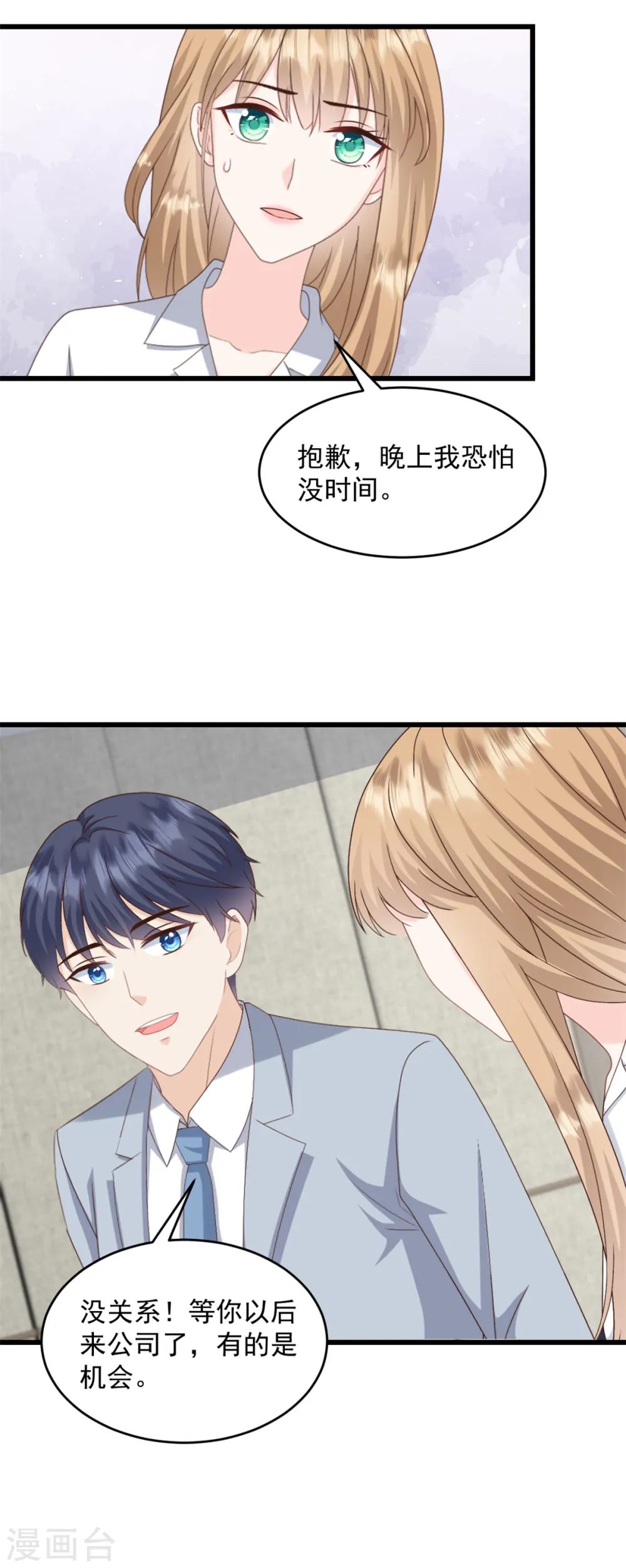 第37话 小狐狸想逃跑？14