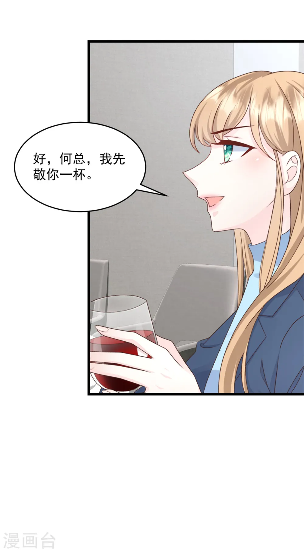 第13话 你在里面加了什么！15