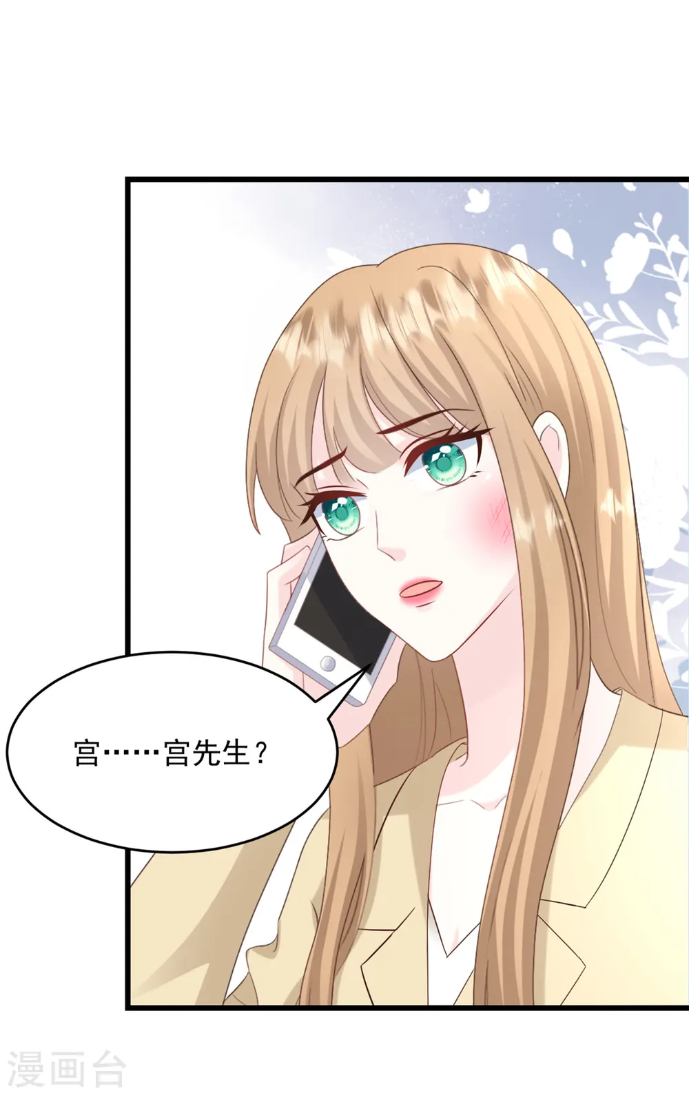 第25话 只是一场交易0