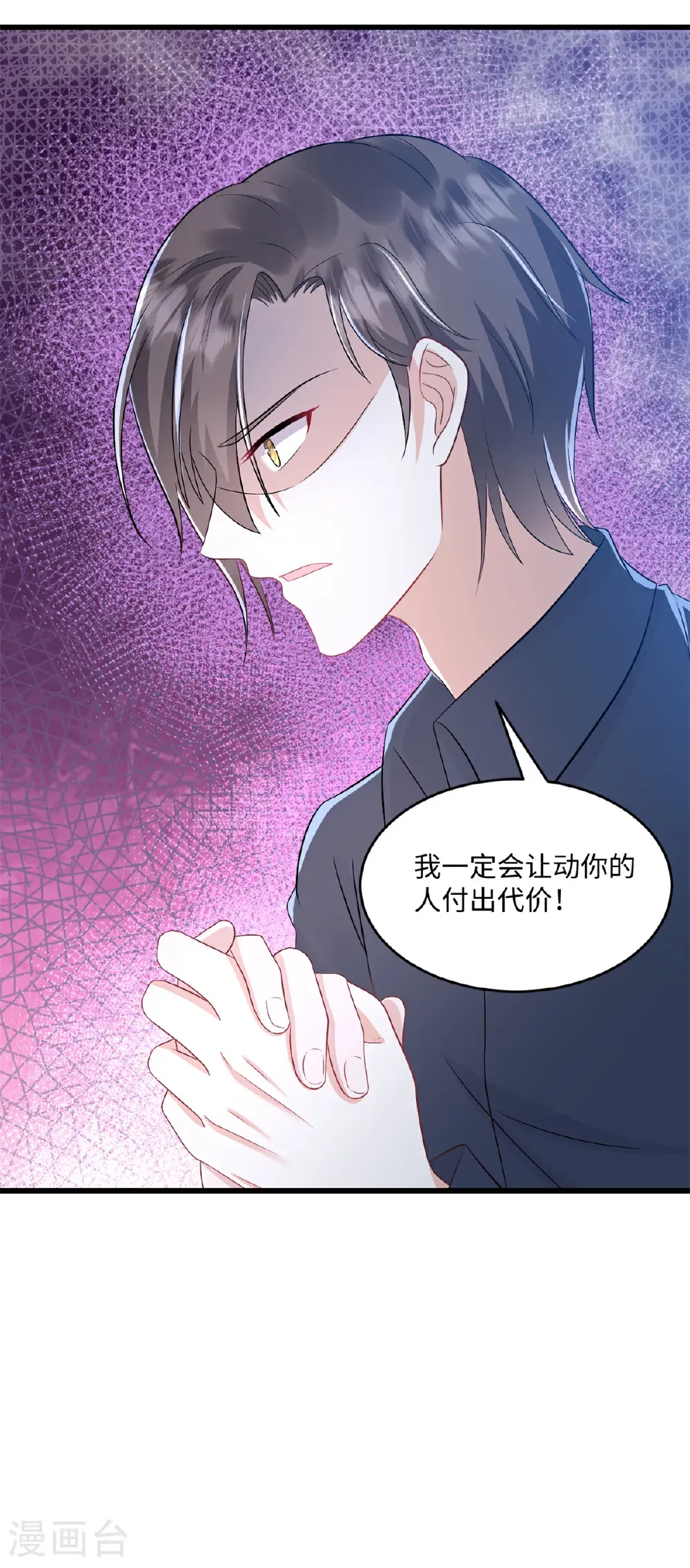 第74话 付出代价19