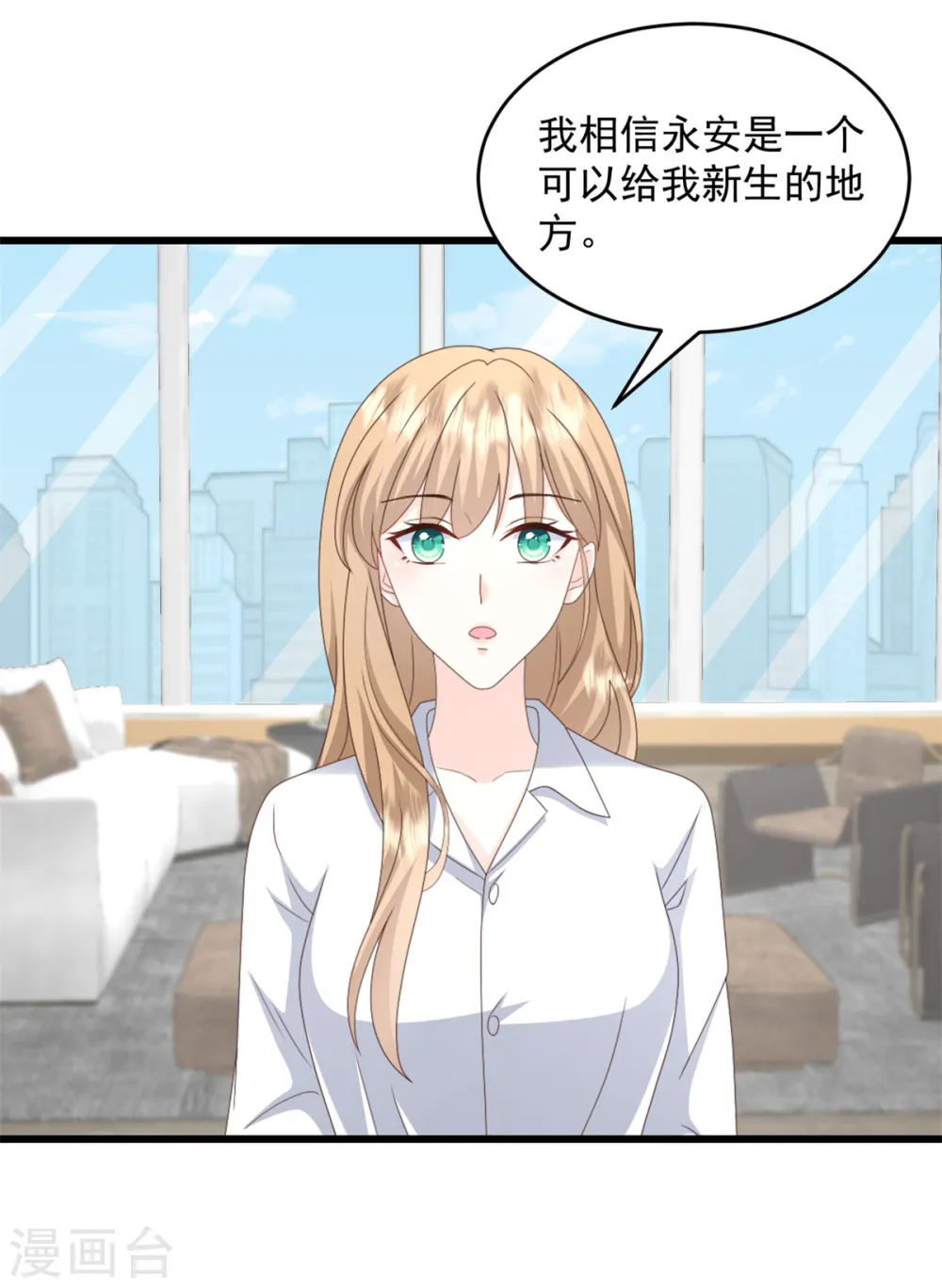 第37话 小狐狸想逃跑？6