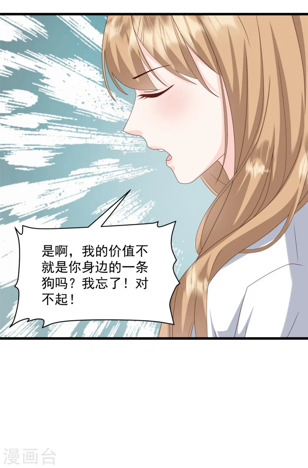 第38话 那就用行动感谢7