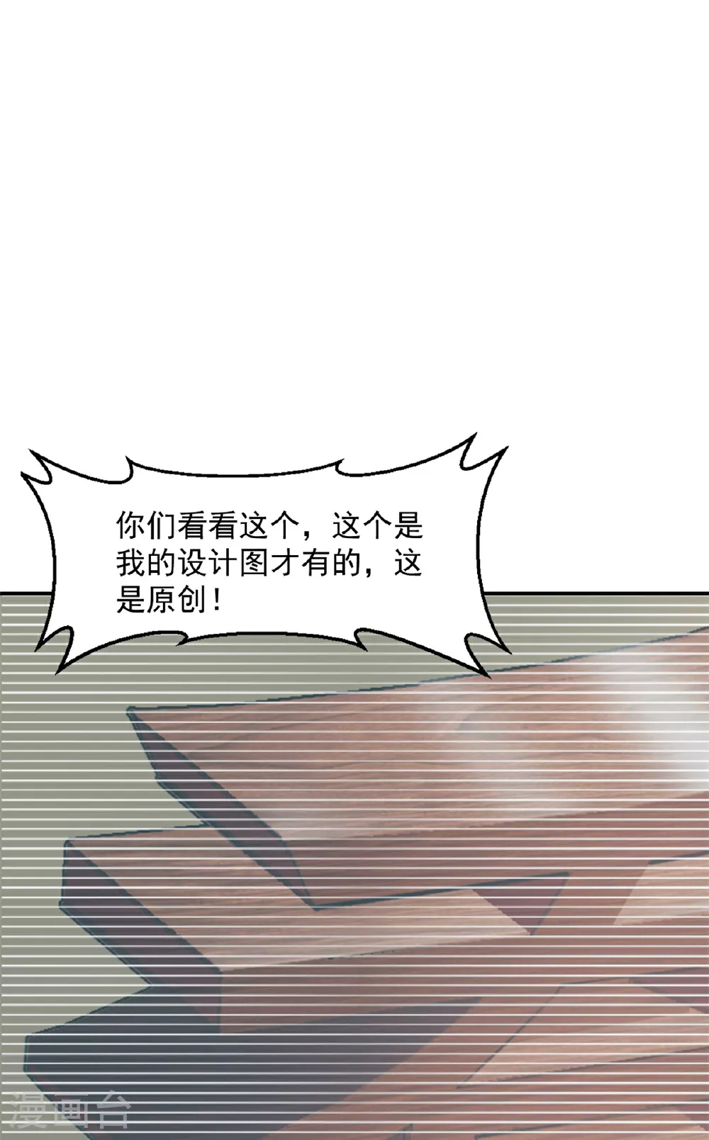 第51话 露馅17