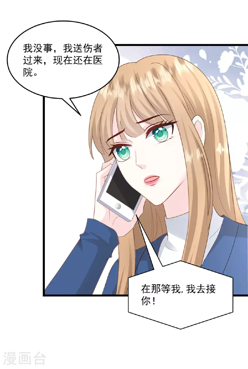 第67话 在那等我！13