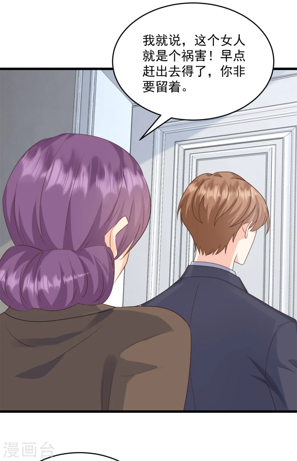 第11话 休想离婚15