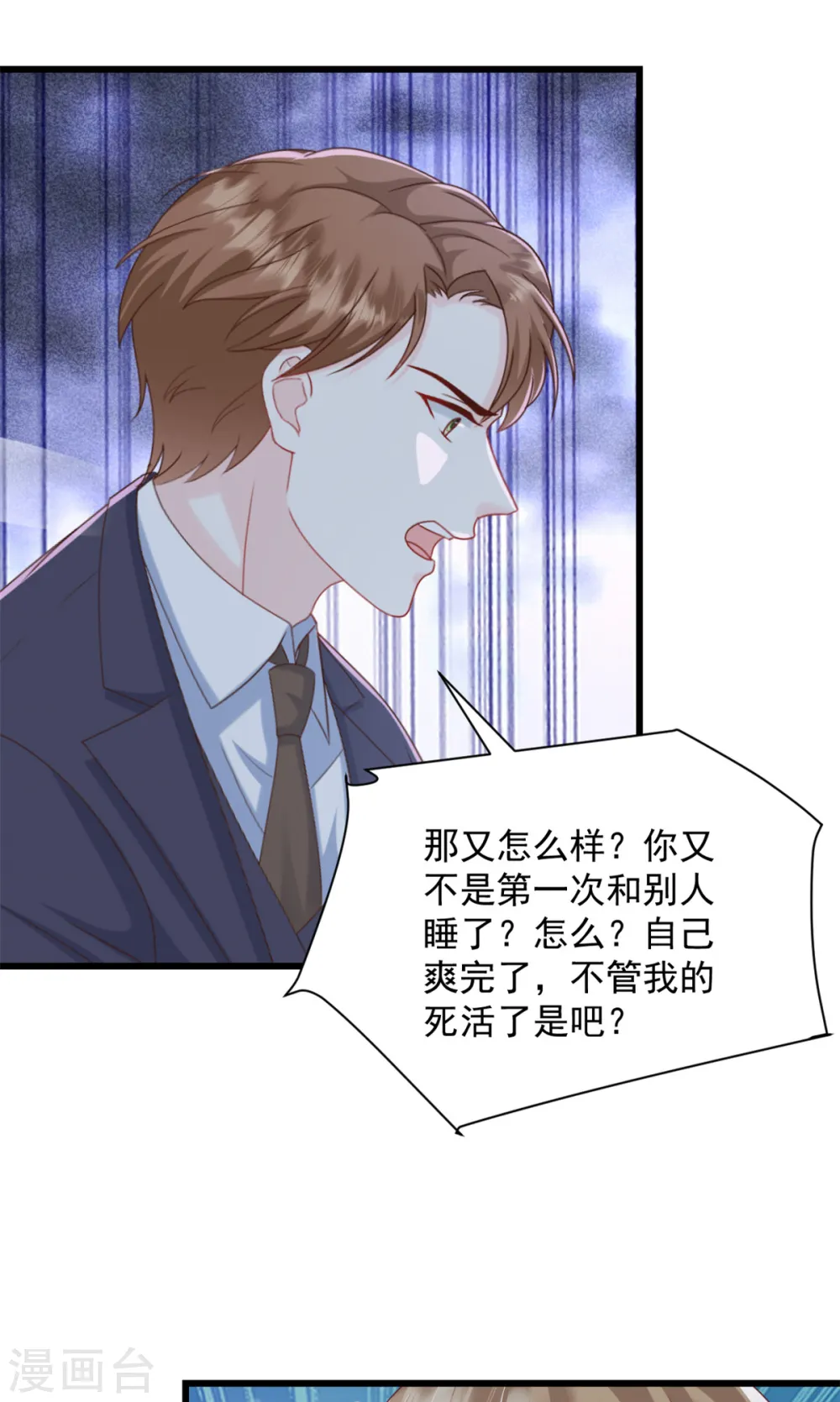 第11话 休想离婚2