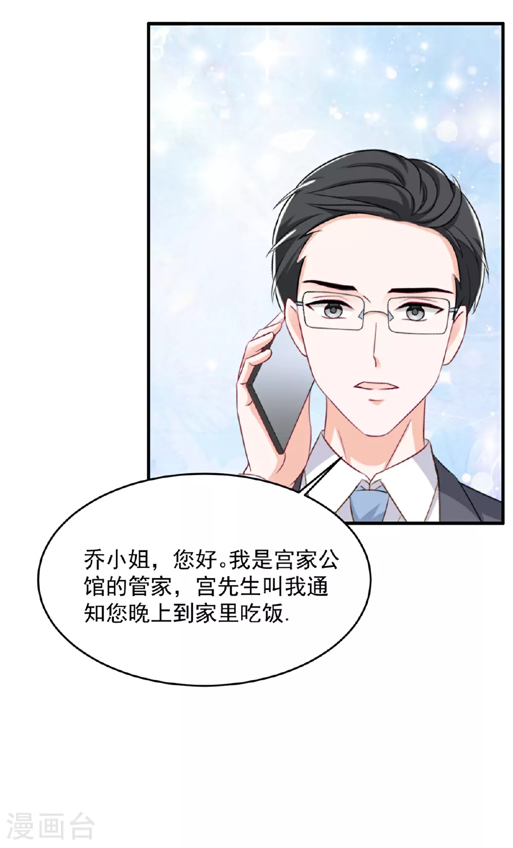 第60话 来了就别想走13