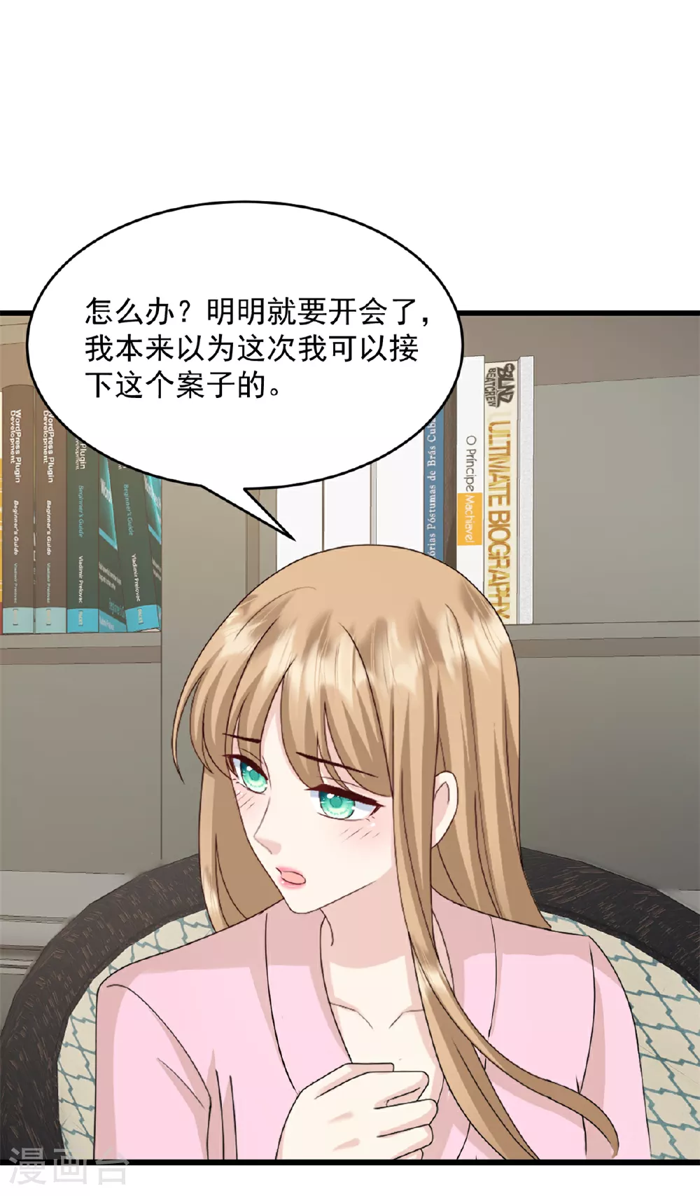 第49话 稿子不见了17