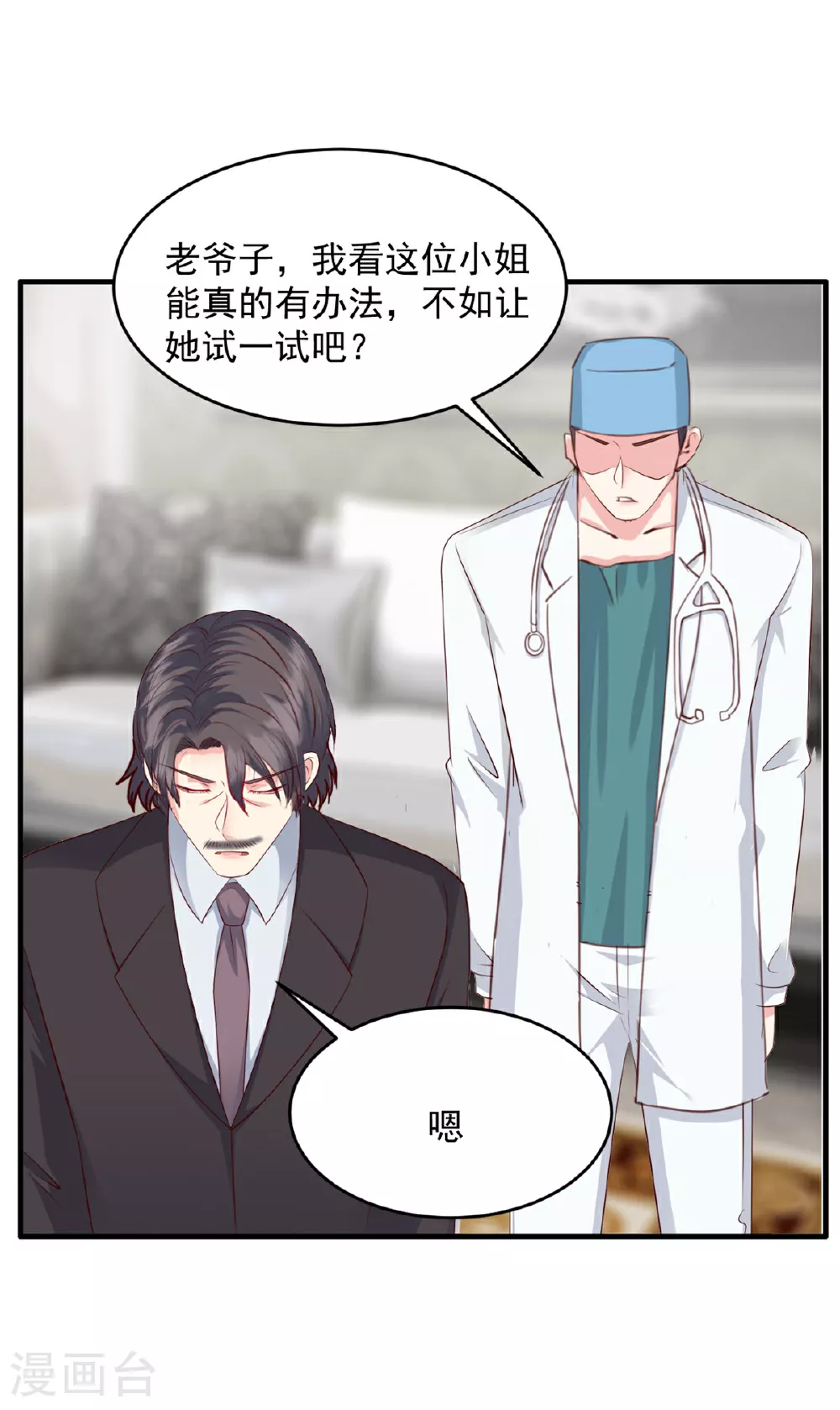 第63话 你终于醒了9