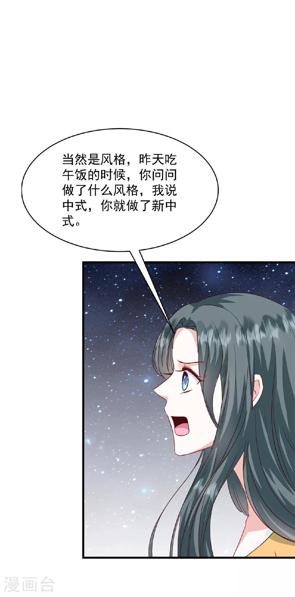 第51话 露馅12