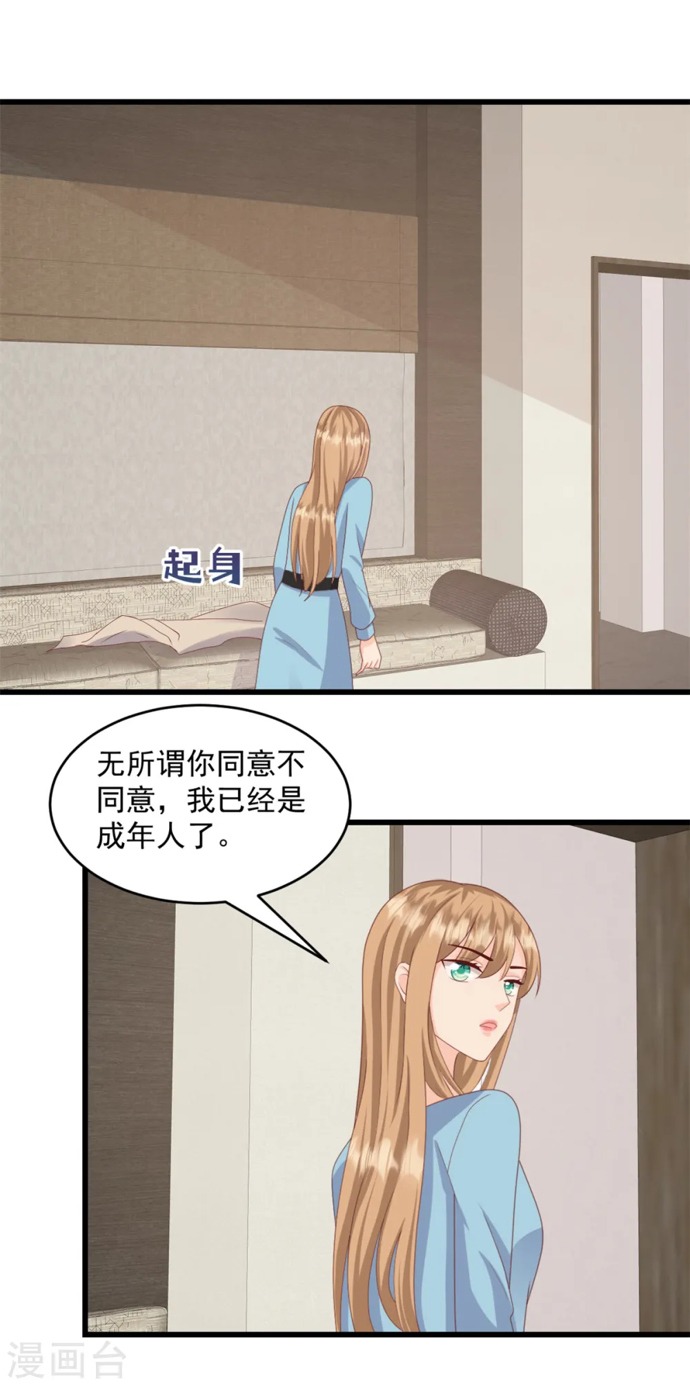 第3话 我要离婚13