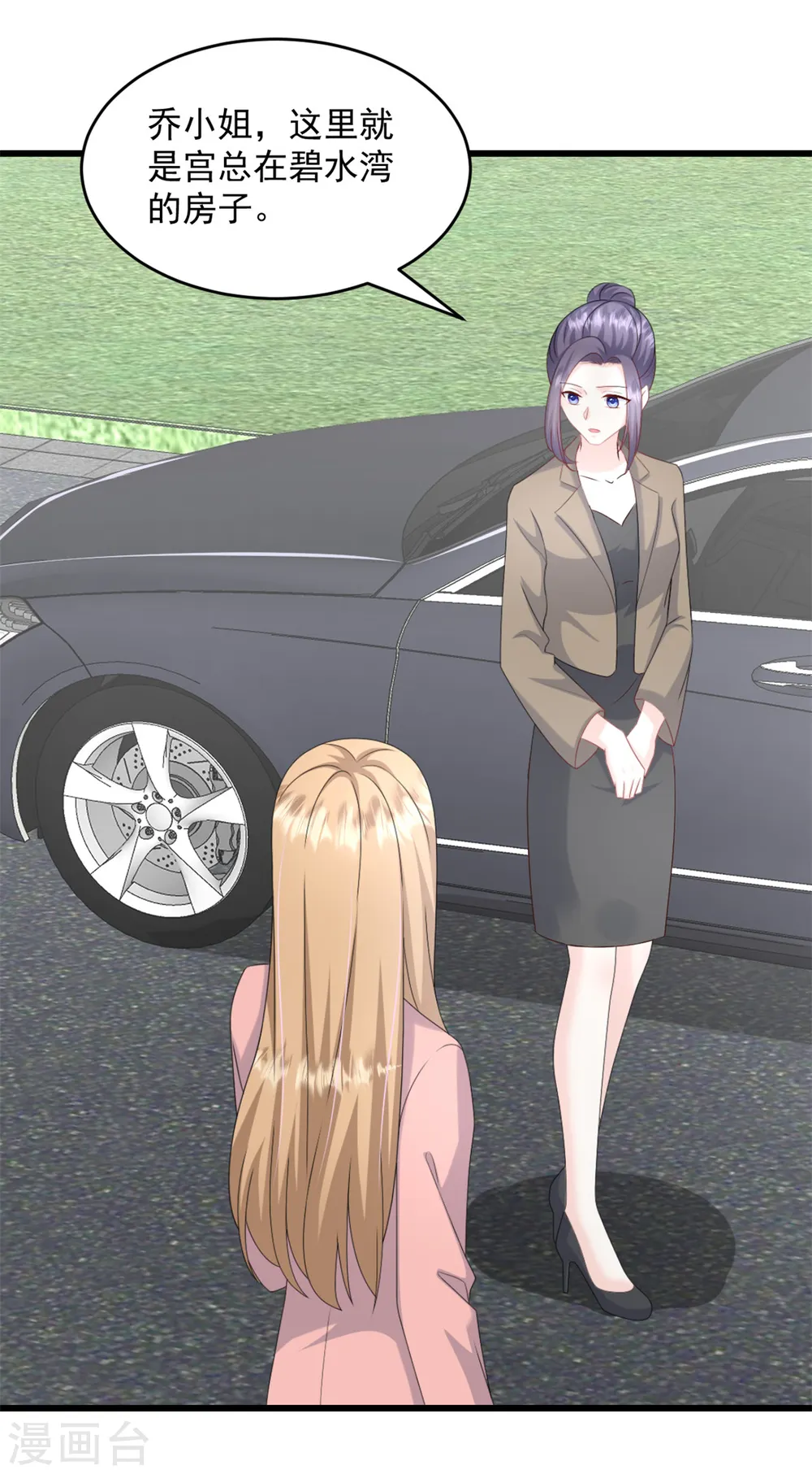 第22话 他不愿离婚？9