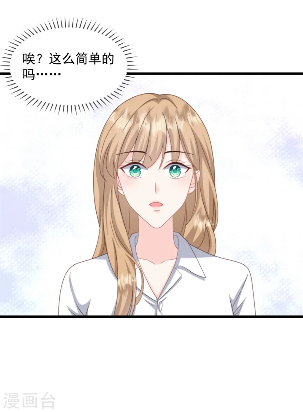 第37话 小狐狸想逃跑？8