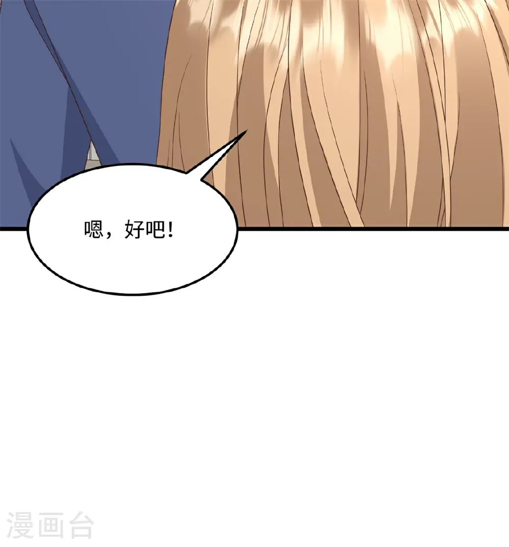 第77话 你要我怎么做26