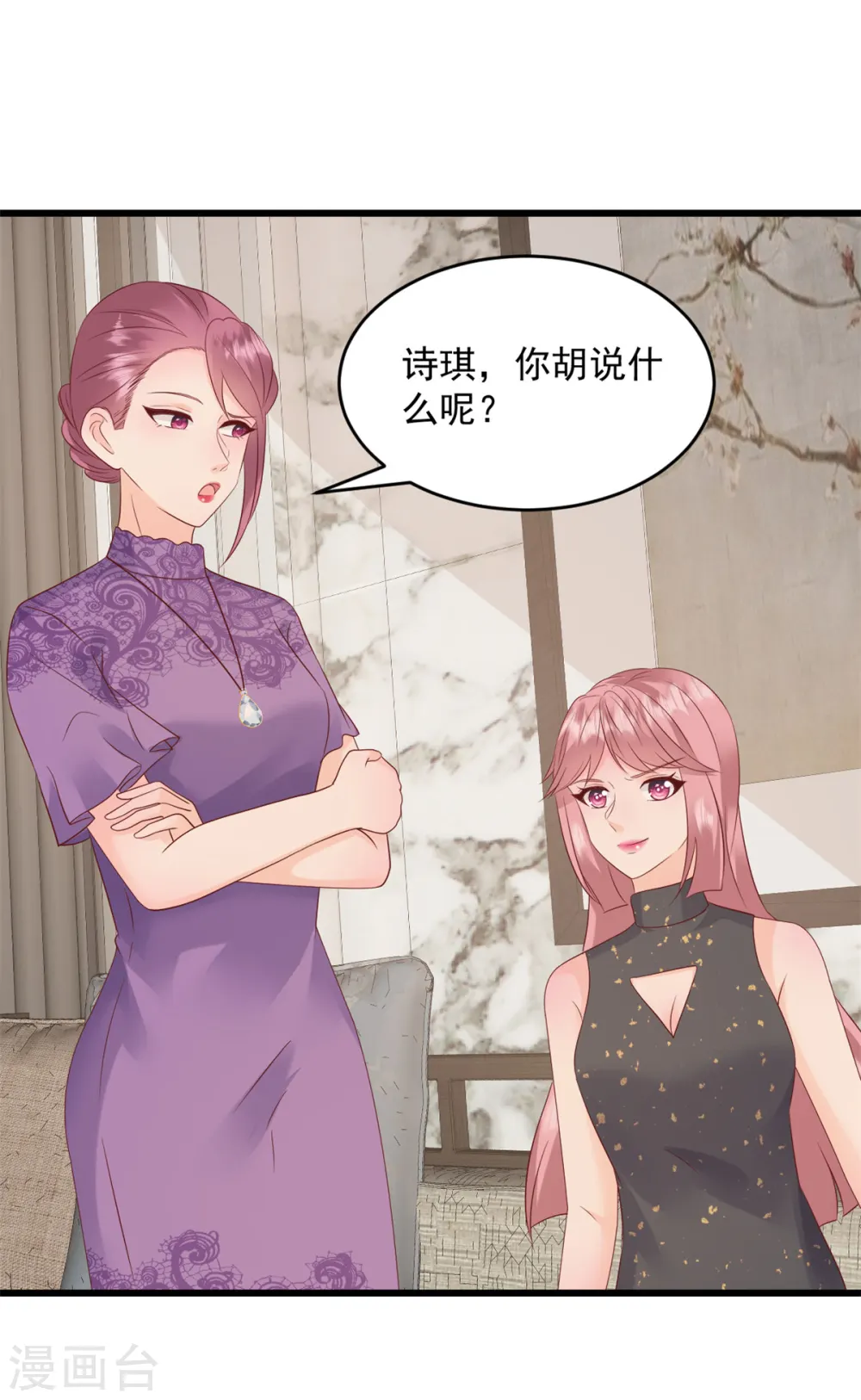 第3话 我要离婚9