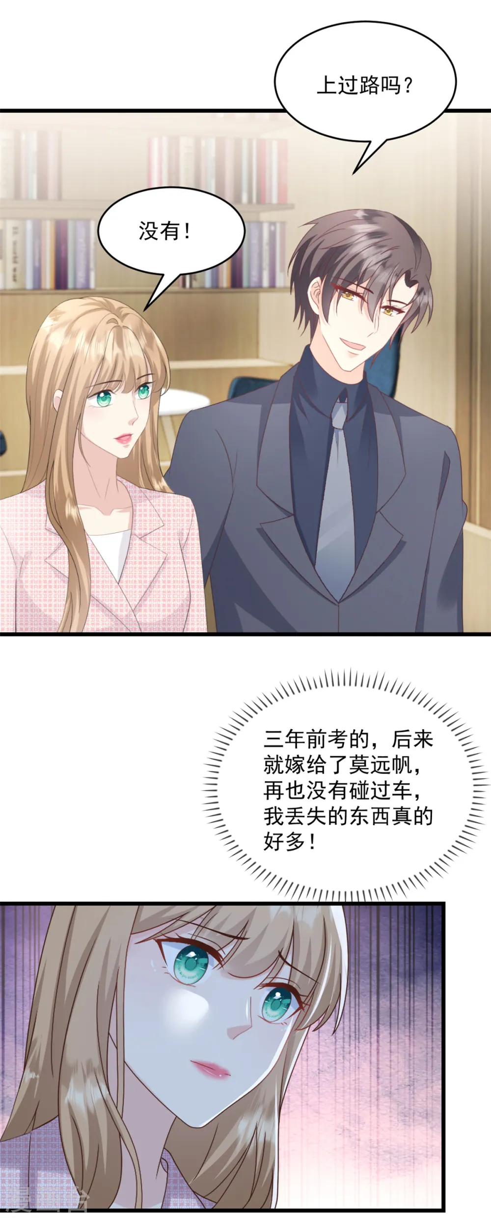 第43话 我教你16