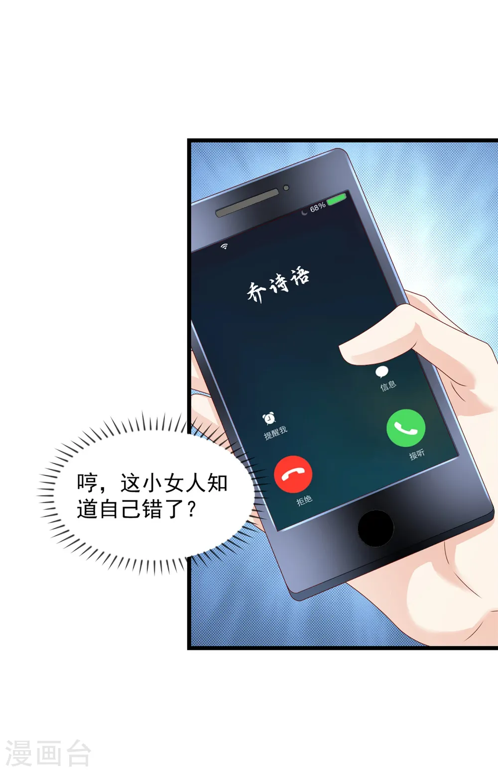 第41话 失落的感觉7