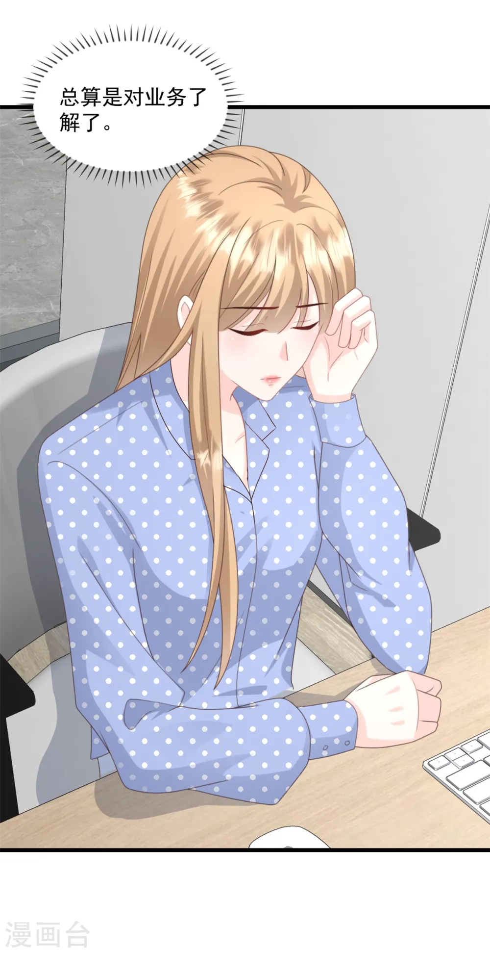 第40话 和嫂子闹别扭了？1