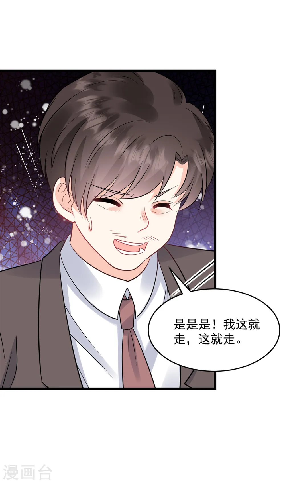 第14话 你给我滚15