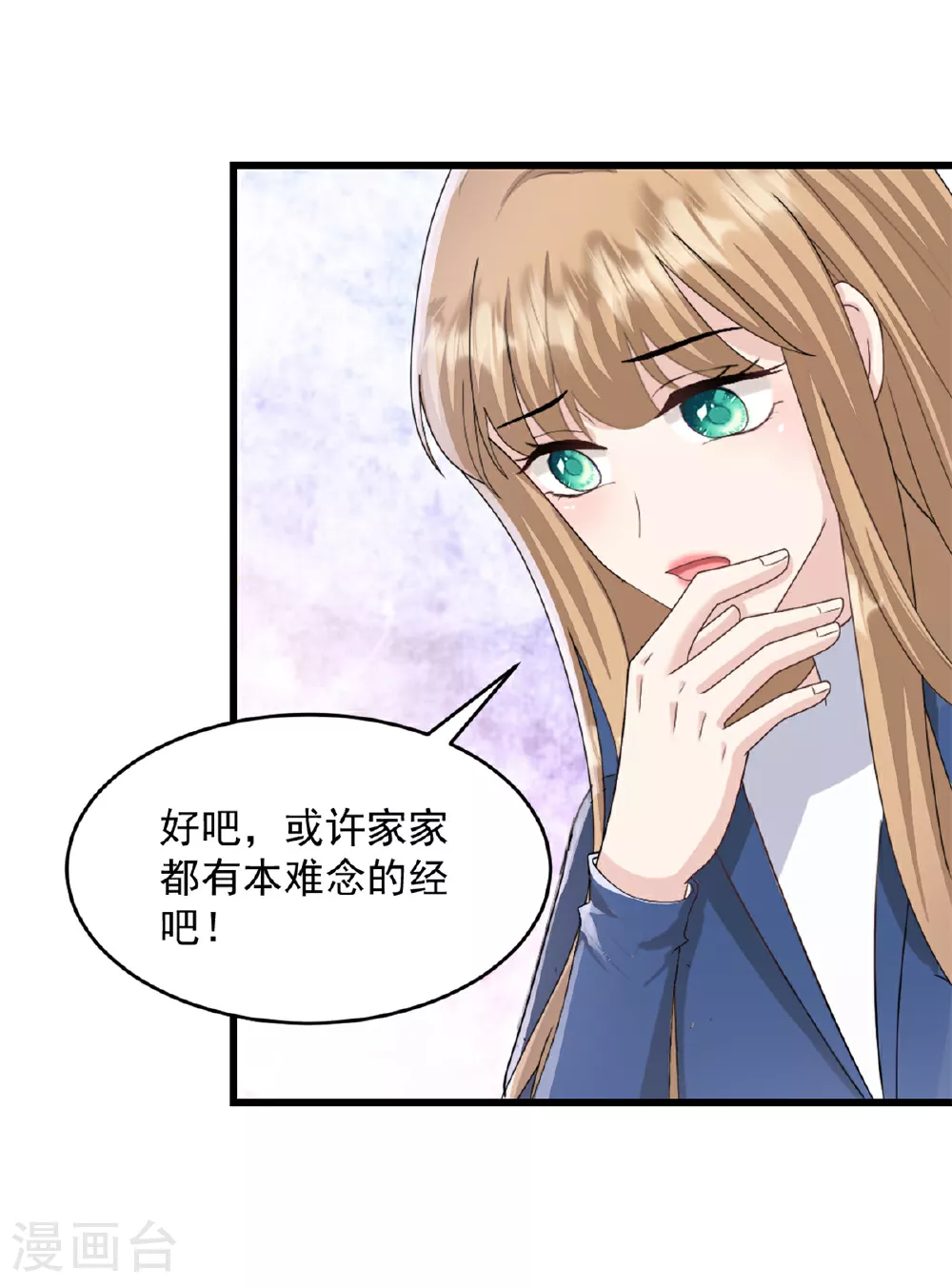 第66话 我们回去吧16