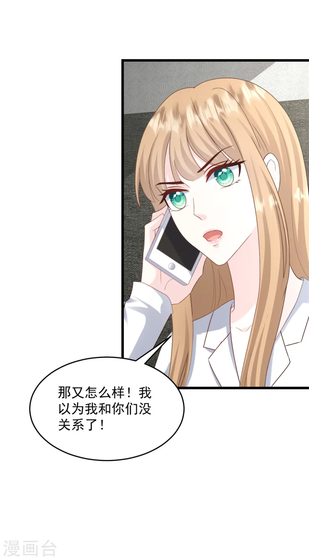 第27话 叫我宫洺22