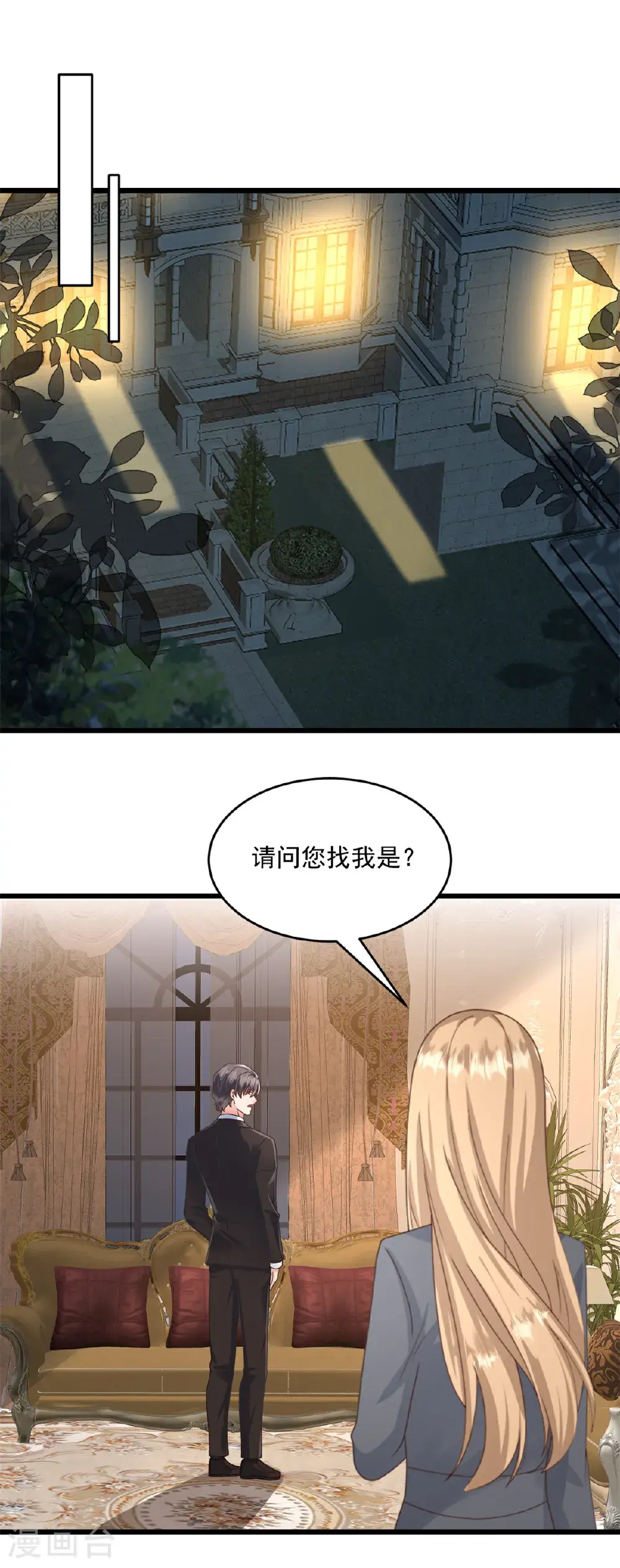 第71话 生个孩子9