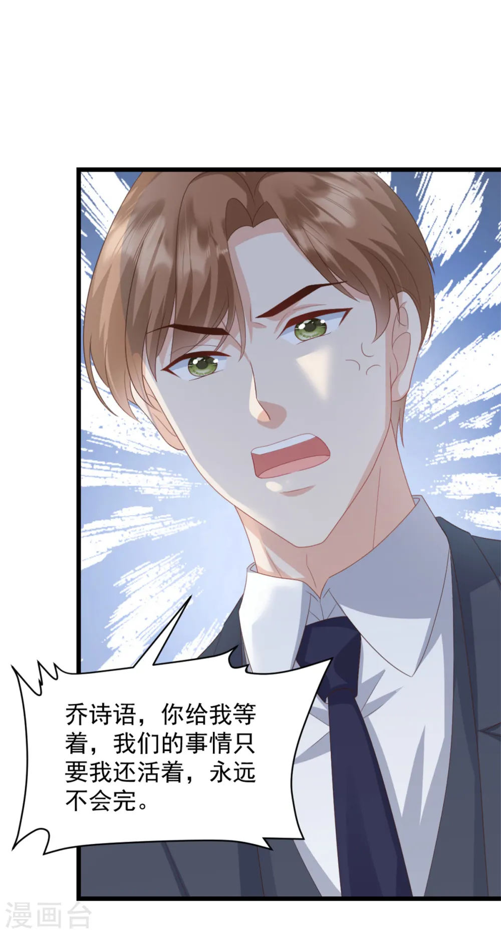 第33话 你现在可是我的人4