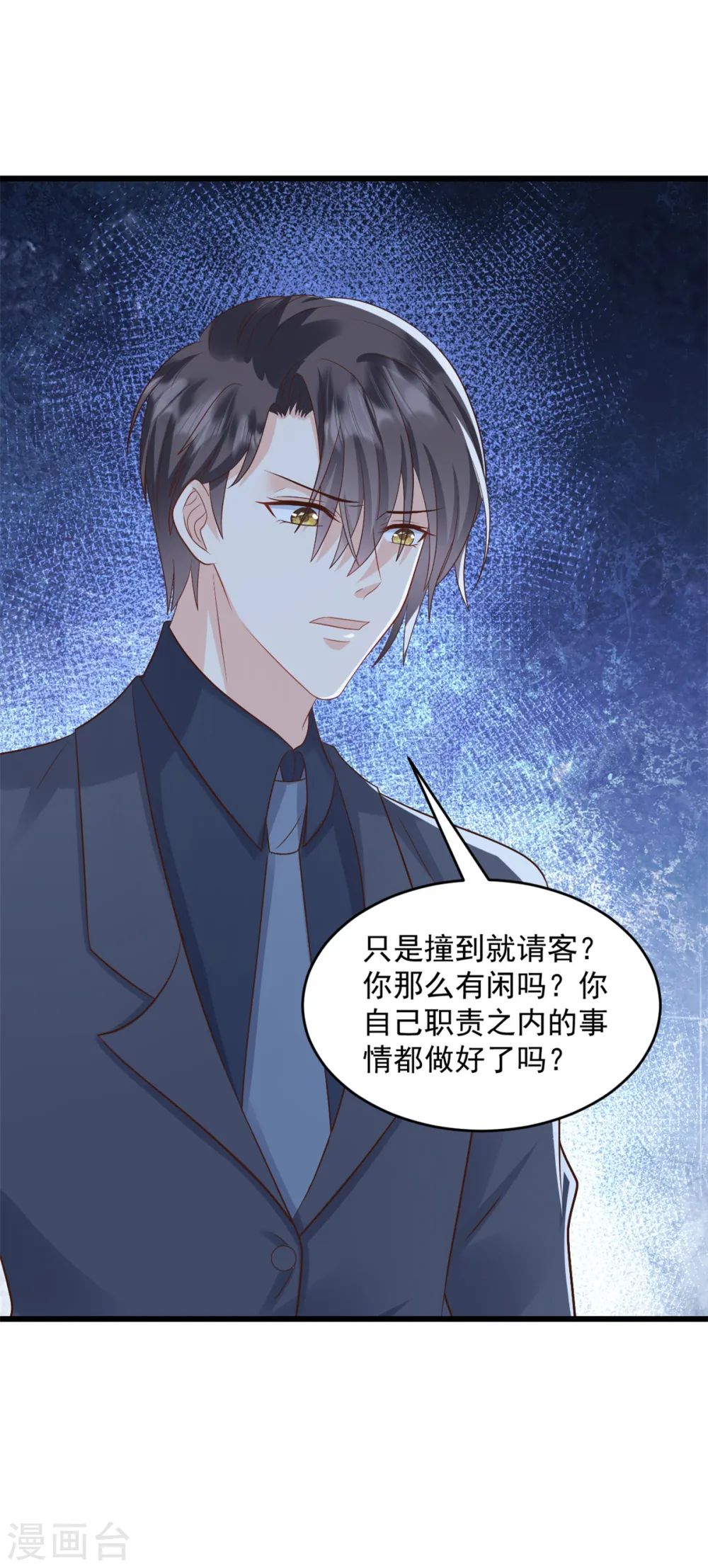 第40话 和嫂子闹别扭了？12