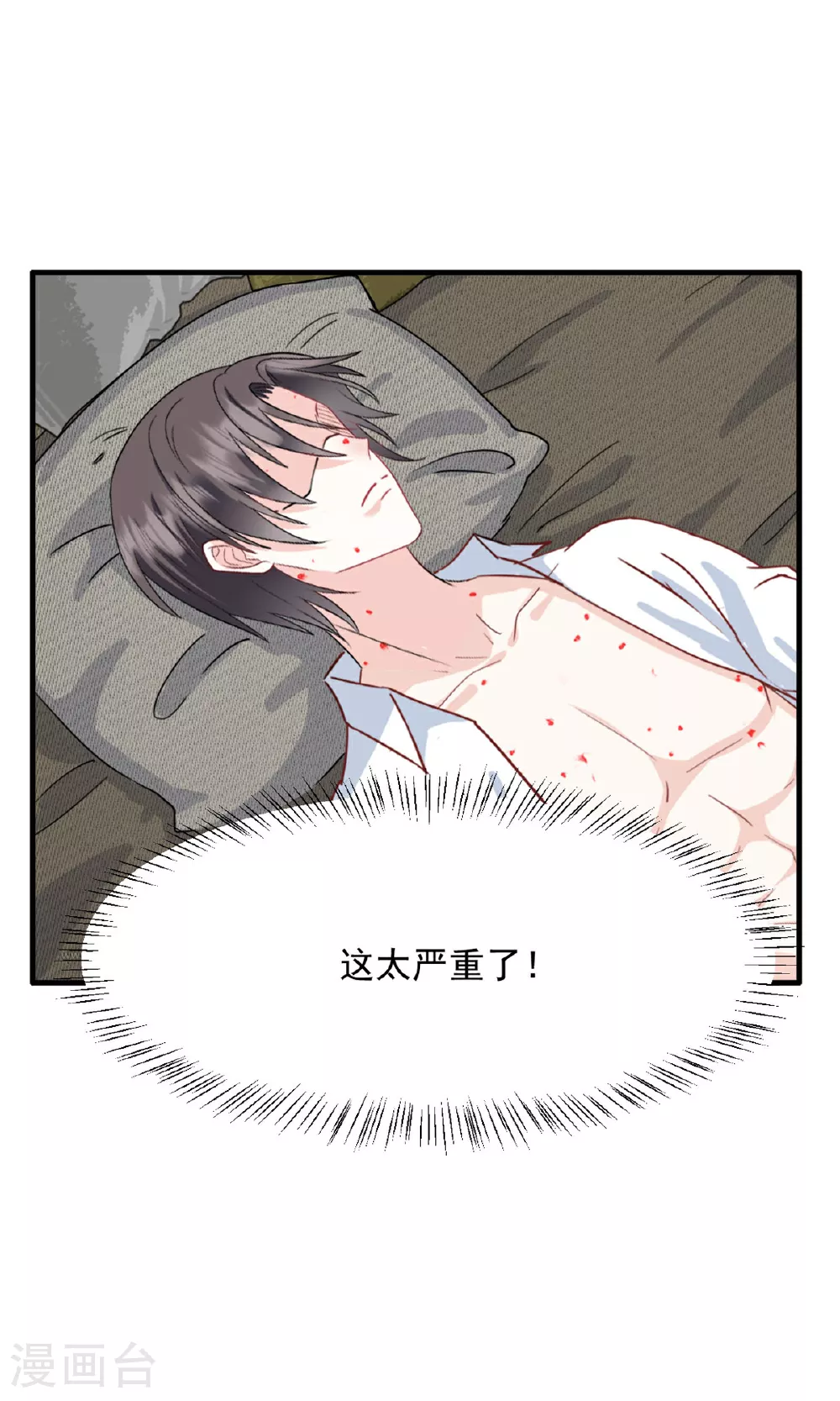 第63话 你终于醒了17