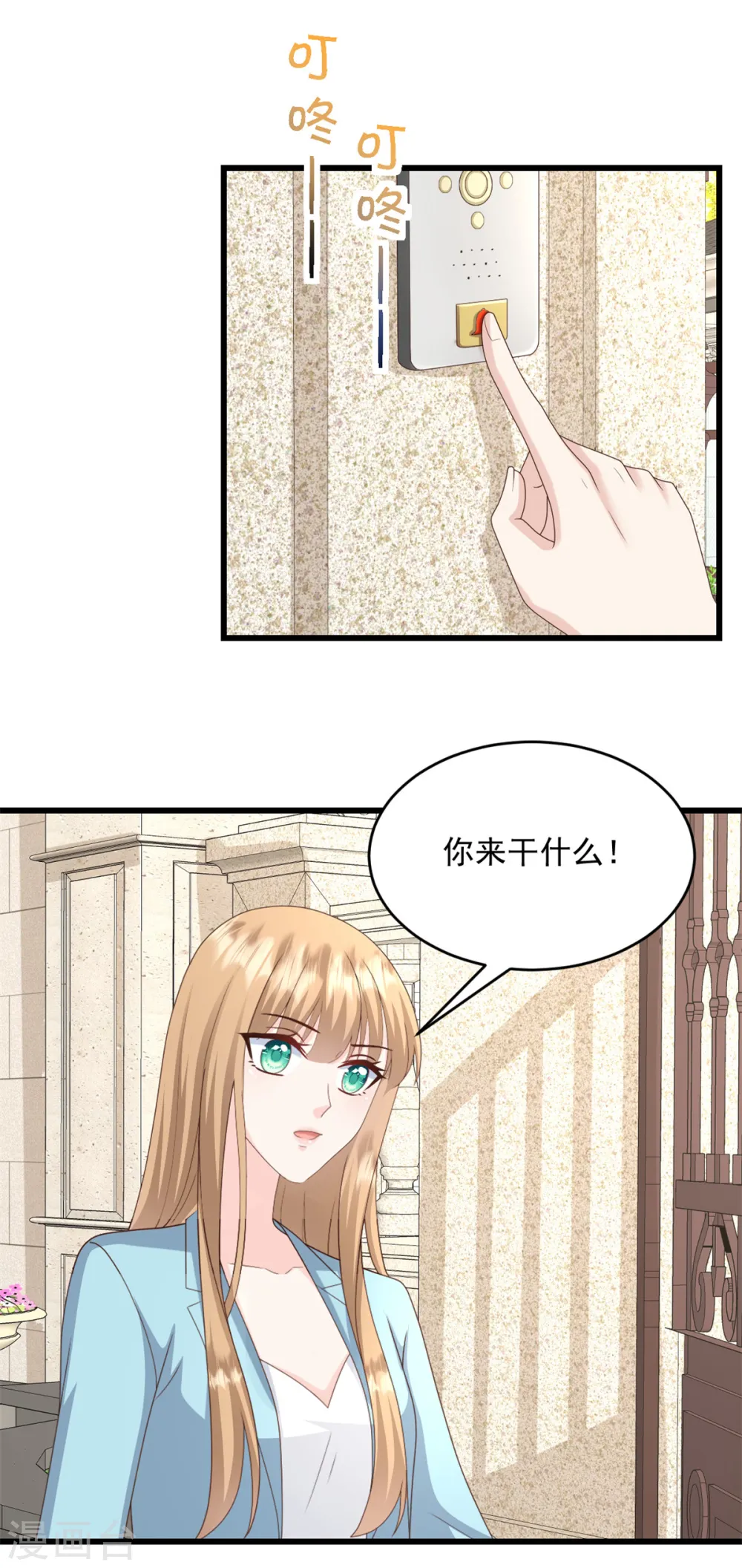 第28话 我们愿意离婚15