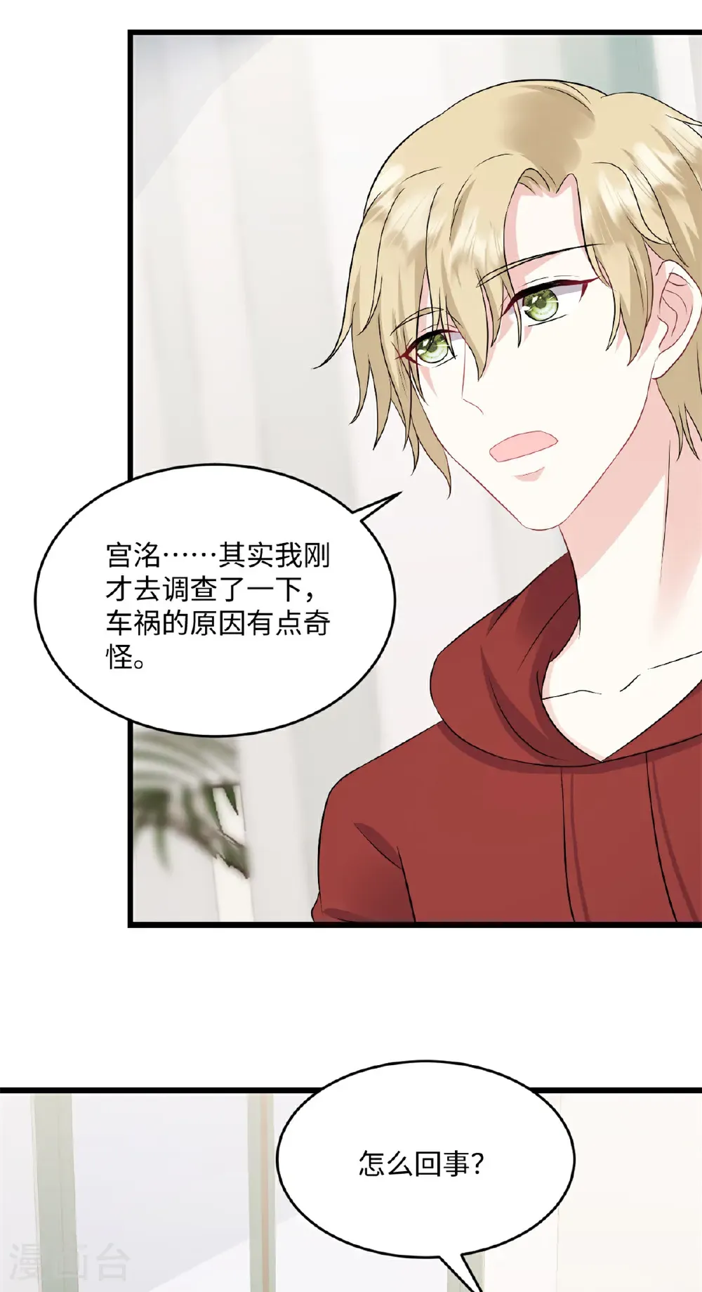第74话 付出代价9
