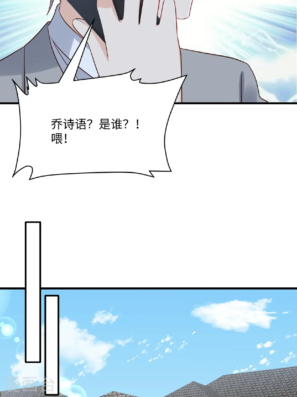 第78话 有我在5