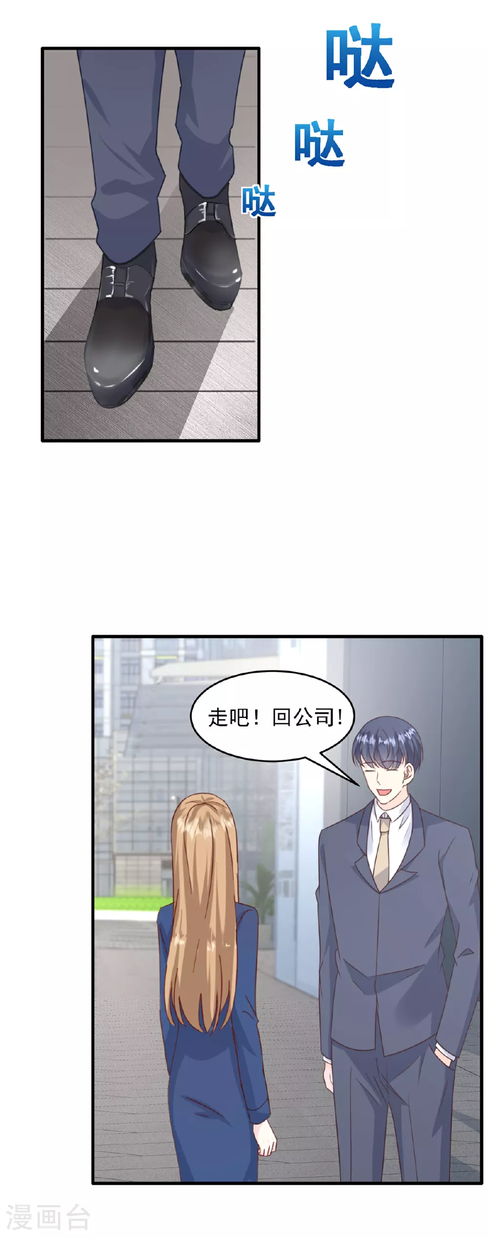 第53话 她会有更多机会23