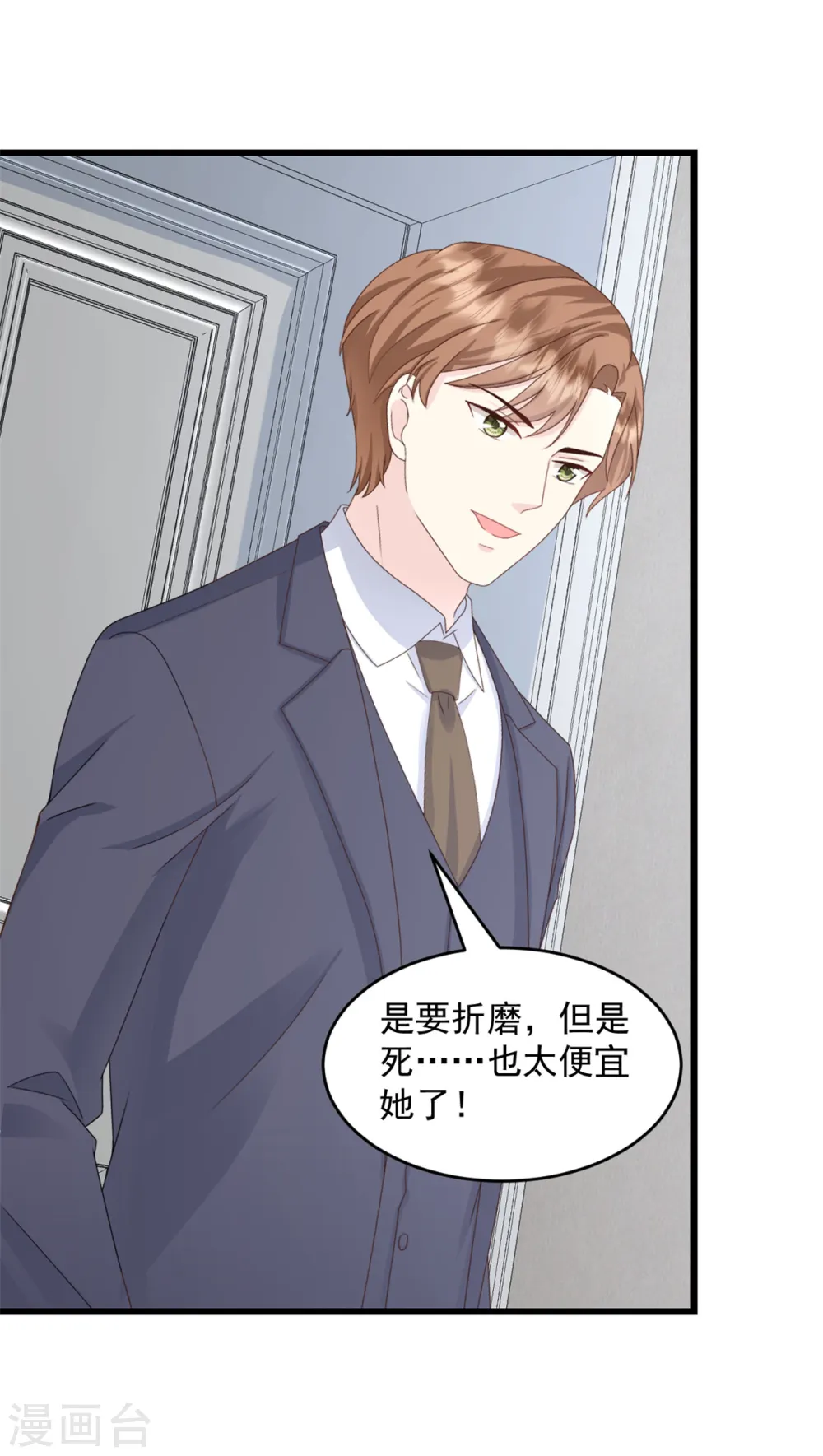 第11话 休想离婚18