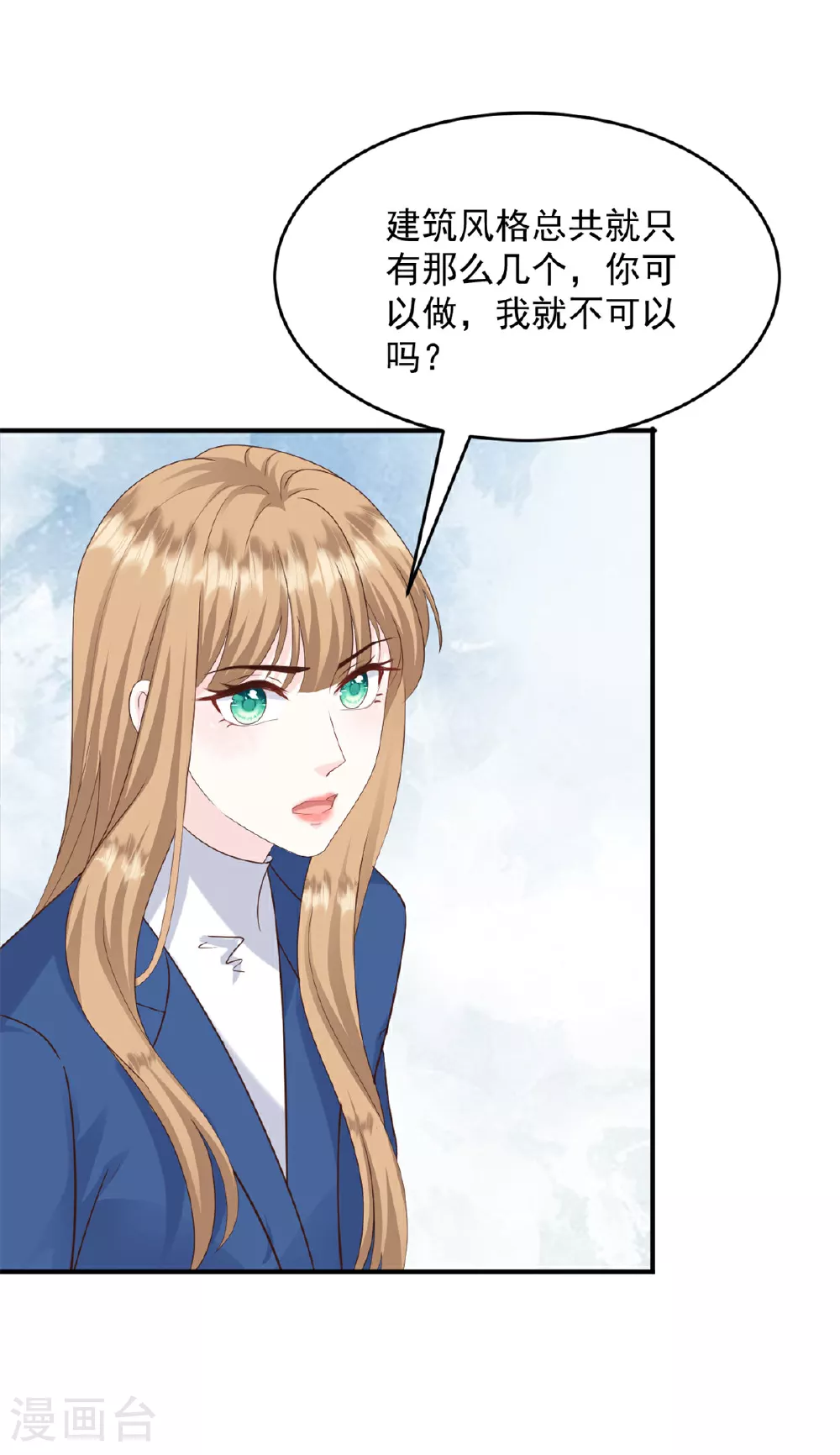 第51话 露馅15