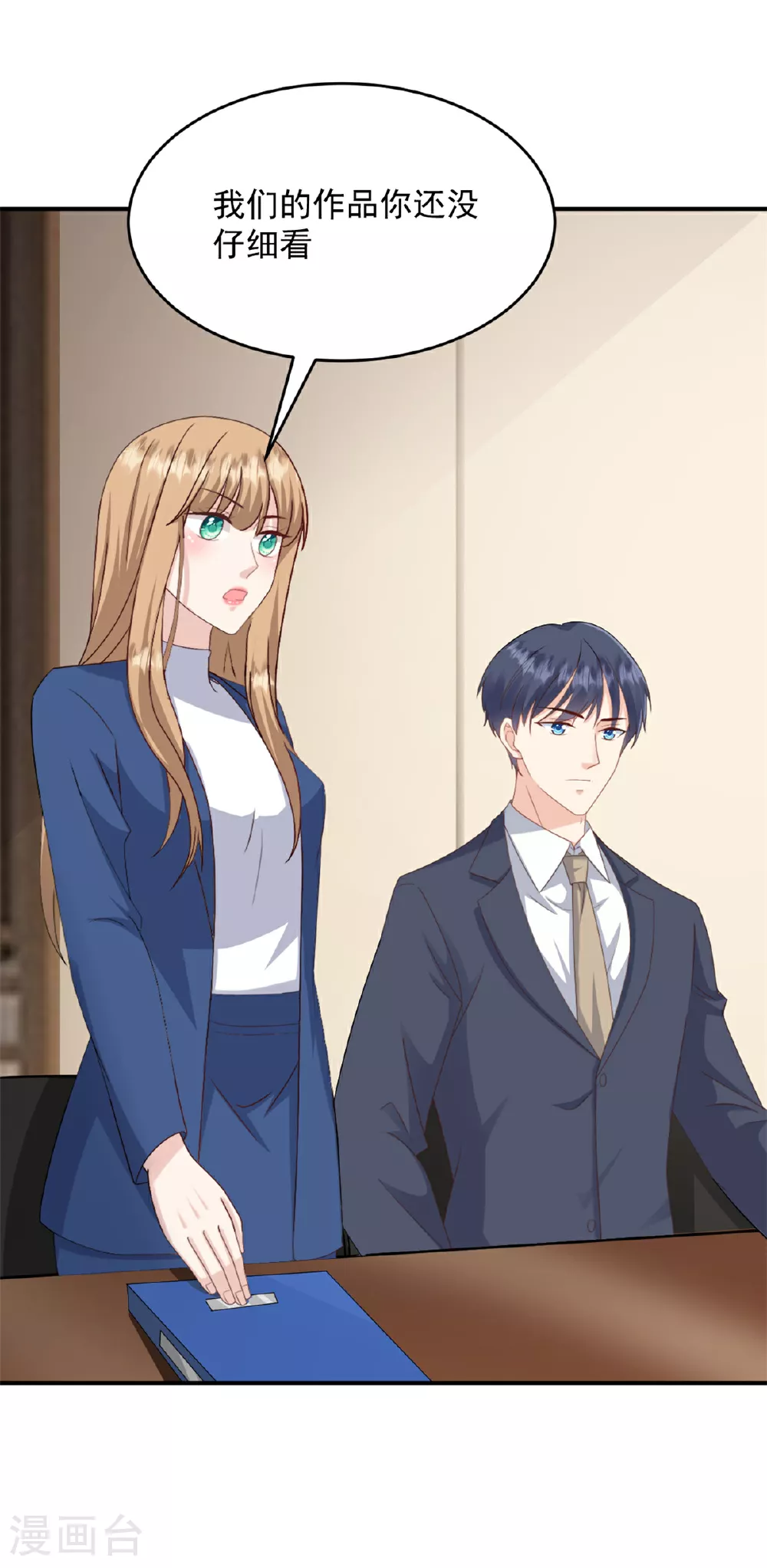 第53话 她会有更多机会1